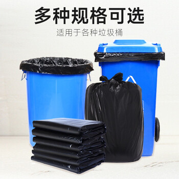 逅拾平口垃圾袋黑色100cm*120cm*50只单面1.5丝物业办公商用塑料袋