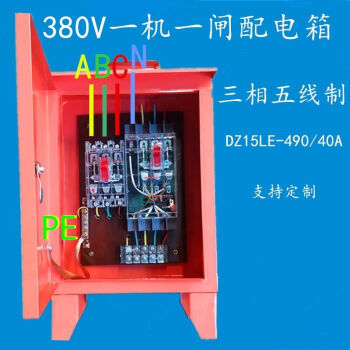 工地戶外移動三級配電箱380v一機一閘一漏電透明空開40a63a100a套裝一