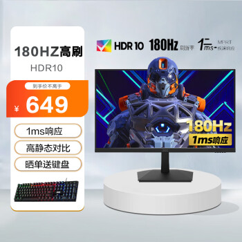 AOC 23.8英寸显示器 IPS 广色域 165Hz  HDR Mode 直男小钢炮 人体工学支架 【新】180HZ VA款 24G15N