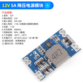 科能芯 DC-DC mini560直流降压稳压电源模块 高效率输出  MINI560降压模块12V（10只）