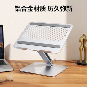 绿联 笔记本支架 电脑桌支架散热架 立式升降悬空增高托架铝合金适配于苹果联想拯救者小新平板架 绿联 笔记本支架 电脑桌支架散热架 立式升降悬空增高托架铝合金适配于苹果联想拯救者小新平板架