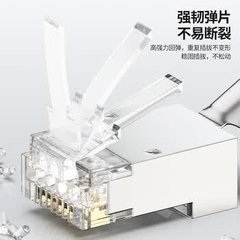 CNCOB七类水晶头50U镀金工程级cat7类网线1.45mm线孔屏蔽铜壳尾夹两件式超七类水晶头 30颗装