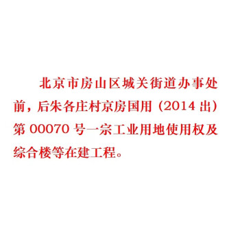 北京坤源碳酸酯化学有限公司资产推介公告