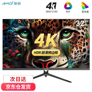 夏新(Amoi)32英寸电脑显示器电竞曲面液晶显示屏幕监控4K吃鸡游戏广色域HDMI 32英寸【直面全面屏 4k60Hz】黑