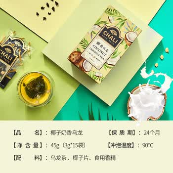 CHALI 可冷泡茶包 水果茶 椰香乌龙茶52.5g15包 椰果干 高山乌龙茶