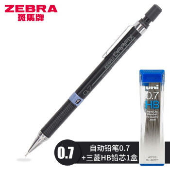 日本ZEBRA斑马自动铅笔DM5-300学生绘图活动铅笔漫画手绘素描铅笔0.7mm+ 