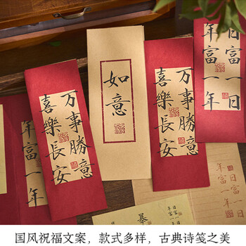 佳茉人间祈愿信封信纸套装复古中国风高级感浪漫手写情书古风小众信笺情人节开学季礼物祝福