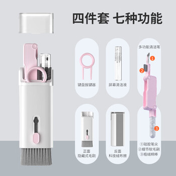 宜客莱（ECOLA）键盘清洁刷电脑桌除尘刷笔多功能耳机充电仓清洁笔笔记本多用途清洁神器
