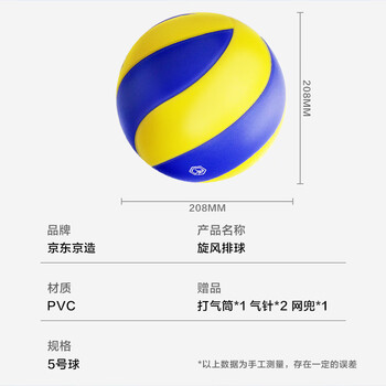 京东京造 力扣350排球5号贴皮排球成人中小学生中考标准专用5号球