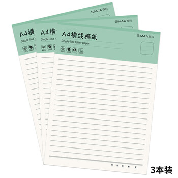 西玛(SIMAA)3本装*30张A4单线信纸信笺草稿纸作业纸入党申请大学生申请书笔记信笺纸横线本子 8582 西玛(SIMAA)3本装*30张A4单线信纸信笺草稿纸作业纸入党申请大学生申请书笔记信笺纸横线本子 8582