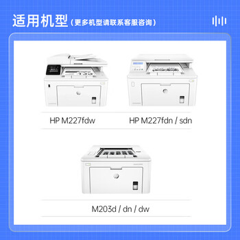 格之格cf232a硒鼓 适用惠普m227fdw硒鼓 m227fdn m227sdn m203dw m203d m203dn 惠普230a粉盒鼓组件 不含粉盒