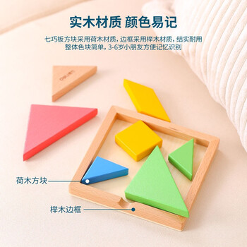 得力(deli)木质经典七巧板 早教启蒙积木玩具创意几何认知益智智力拼图 学生生日开学礼物男女孩 得力(deli)木质经典七巧板 早教启蒙积木玩具创意几何认知益智智力拼图 学生生日开学礼物男女孩