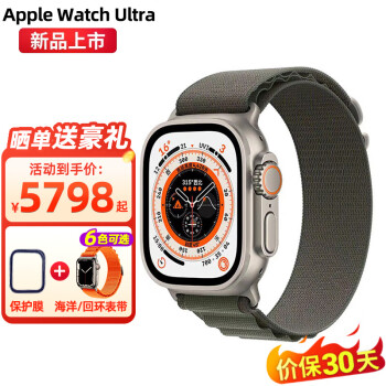 苹果（Apple） Watch Ultra 苹果手表iWatch Ultra智能运动手表男女通用款 绿色 高山回环中号【腕围145-190毫米】 官方标配6299.00元