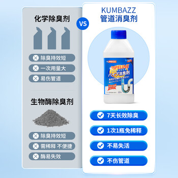 KUMBAZZ管道除臭剂*3 厕所防臭神器卫生间马桶下水道地漏反味除异味