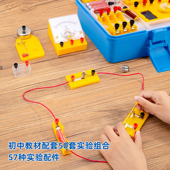 得力(deli)升级初中物理电磁学实验箱教材同步初二初三实验器材科学电磁学实验箱 学生文具生日开学礼物88件 得力(deli)升级初中物理电磁学实验箱教材同步初二初三实验器材科学电磁学实验箱 学生文具生日开学礼物88件