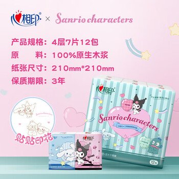 心相印 手帕纸 三丽鸥联名款便携口袋纸巾 4层12包/条*1条 C2910