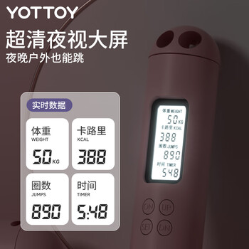 yottoy无绳跳绳减肥专用成年人燃脂负重计数跳绳女士 双用大球+长绳-粉 yottoy无绳跳绳减肥专用成年人燃脂负重计数跳绳女士 双用大球+长绳-粉
