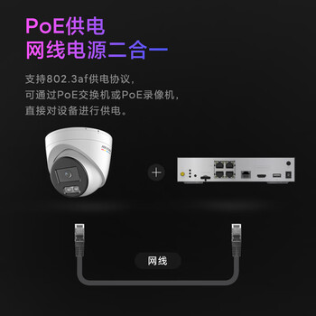 HIKVISION海康威视监控摄像头家用600万超高清半球监控器室内室外POE供电防水夜视手机远程3367SWDV3-L6MM
