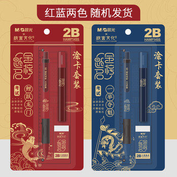 晨光(M&G)文具2B自动涂卡铅笔涂卡尺套装 故宫文化金榜题名系列考试/考研/考公4件套HAMP1455考试套装