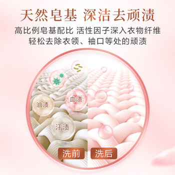 立白大师香氛天然洗衣皂180g*6块 祛味留香不伤手 超强去污京东自营