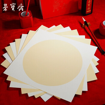 【全网低价】荣宝斋 宣纸卡纸 文房四宝 国画扇面工笔书法装框用软卡方圆形镜片 生宣-外方内圆-外麻/38*38cm 【全网低价】荣宝斋 宣纸卡纸 文房四宝 国画扇面工笔书法装框用软卡方圆形镜片 生宣-外方内圆-外麻/38*38cm