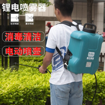 Evika 嘉达背负式电动喷雾器高压打药机家用消毒喷水壶园艺洒水浇花壶 蓝色 10L