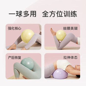 Keep 25cm迷你瑜伽球健身训练防爆防滑加厚孕妇可用 木槿紫 Keep 25cm迷你瑜伽球健身训练防爆防滑加厚孕妇可用 木槿紫