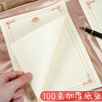 金蝶（kingdee）教师节礼物信笺信纸信封套装 新年礼物写信火漆信纸40张A5 精美情人节情书 新年贺卡明信片