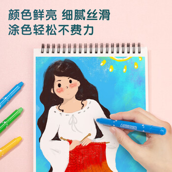 得力（deli）36色水溶性旋彩笔油画棒追星鼠旋转彩绘可水洗儿童蜡笔PP盒装女孩儿童