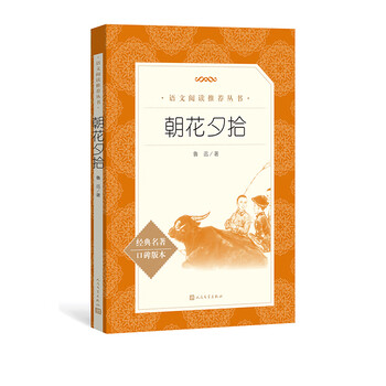 年级下册正版原著老舍初一7下语文课外书阅读书籍名著图书初中版七下