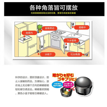 地依猫蟑螂药全杀蟑胶饵除蟑螂魔盒家用端灭蟑神器小强克星窝蟑螂屋