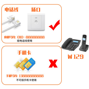 中诺2.4G数字无绳电话机无线座机子母机一拖一套装固定电话家用办公坐式固话字母机老人W129白色