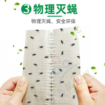 空消粘蝇板高效诱捕苍蝇贴粘蝇纸强力粘苍蝇蚊蝇小飞虫胶灭蝇纸板60张