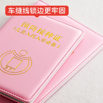 众未（JONEVEE）出生证明保护套+小号款预防针疫苗本 宝宝医学证明外皮皮套（2本套装）加厚蓝色 ZWCS19