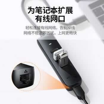 绿联 Type-c扩展坞 适用苹果华为手机电脑转换器 转网线千兆网口网卡转接头 3.0HUB百兆网卡 10917