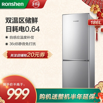 容声（Ronshen）冰箱小型双门186L家用静音节能两门租房小电冰箱BCD-186D11D