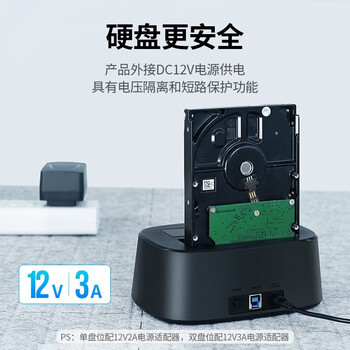 绿联 硬盘盒底座2.5/3.5英寸 USB3.0台式笔记本SATA串口机械固态ssd外置硬盘盒子 双盘位 50742