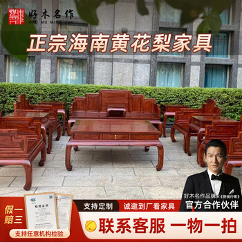 明清家具黄花梨型号规格- 京东