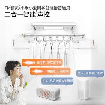 好太太D-3125电动晾衣架值得购买吗？一起来看看它到底怎么样！