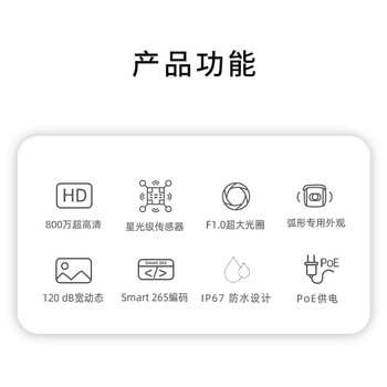 海康威视监控摄像头800万星光夜视摄像机网线供电室外IP67防水安防抛物筒型3T86WD-PW2.8mm