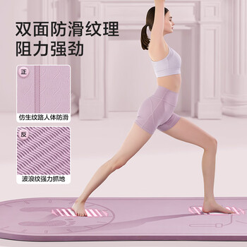 京东京造 跳绳垫瑜伽垫室内健身垫TPE加厚20mm运动隔音减震防滑垫活力紫