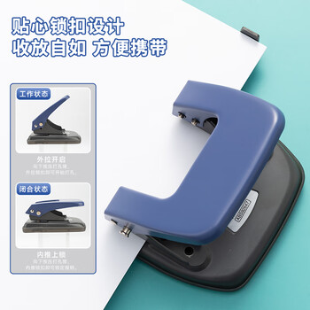 晨光（M&G）文具省力30页打孔器 便携式双孔打孔机 孔径6mm/孔距80mm(带标尺) 办公用品 蓝色单个装ABSN2665