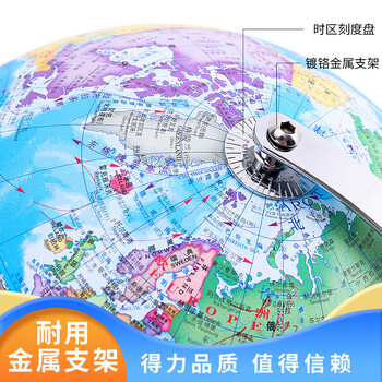 得力(deli)AR智能地球仪 语音讲解带灯 3D立体学习 地理启蒙 新年圣诞节礼物开学季礼品 20cm 得力(deli)AR智能地球仪 语音讲解带灯 3D立体学习 地理启蒙 新年圣诞节礼物开学季礼品 20cm