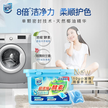 家安(HomeAegis)玫瑰铃兰洗衣凝珠26颗(椰子油精华护衣护色 浓缩酵素8倍洗净力) 家安(HomeAegis)玫瑰铃兰洗衣凝珠26颗(椰子油精华护衣护色 浓缩酵素8倍洗净力)