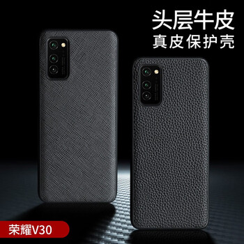 洛科 华为荣耀v30手机壳荣耀v30 pro真皮全包5g硅胶软边防摔牛皮商务