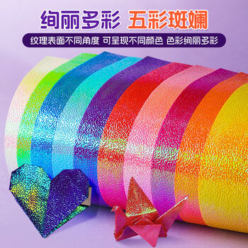 离草珠光手工闪光折纸千纸鹤折纸专用纸荧光纸彩纸正方形学生剪纸彩纸 儿童手工礼物 50张/包