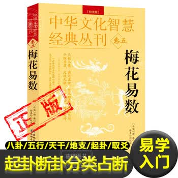 五行八卦书品牌及商品- 京东