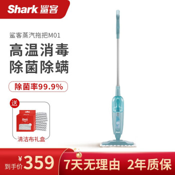 sharkD01蒸汽拖把|sharkD01蒸汽拖把怎么样上手一周说讲感受