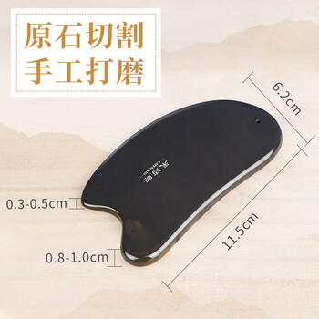 采药师泗水砭石刮痧板背面脸部全身经络落枕颈椎四肢按摩全身通用女刀型