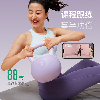Keep软胶壶铃女生提壶哑铃全身塑形练手臂提臀瘦腰减肚子氧气紫6KG Keep软胶壶铃女生提壶哑铃全身塑形练手臂提臀瘦腰减肚子氧气紫6KG